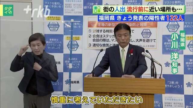 福岡の人出“流行前に近づく“（RKB毎日放送） - Yahoo!ニュース