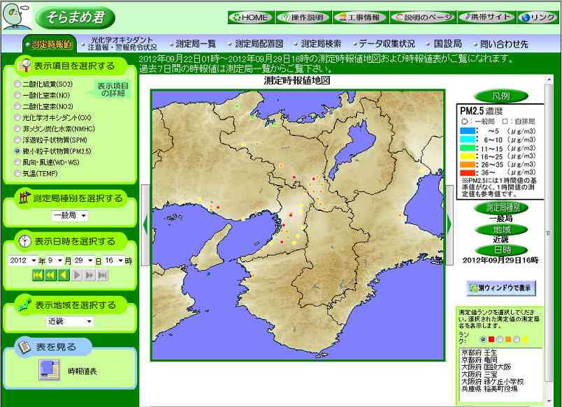 橋下大阪市長にジャーナリスト山本節子さんが瓦礫関連質問で追求→一方的に打ち切り - ブログ「風の谷」　　再エネは原発体制を補完する新利権構造
