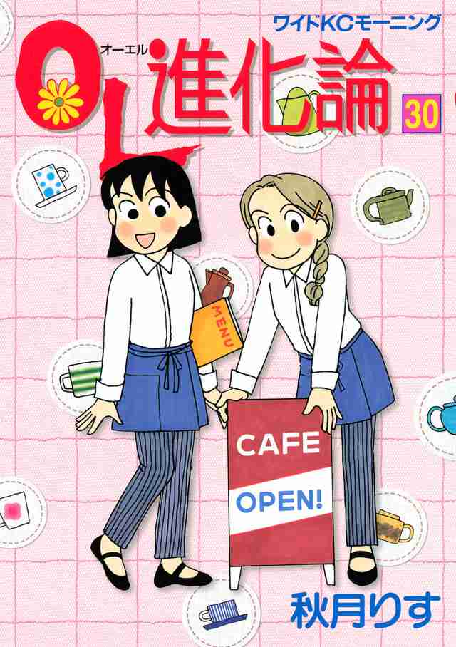 【四コマ漫画】「OL進化論」を語ろう【祝！4冊連続刊行】