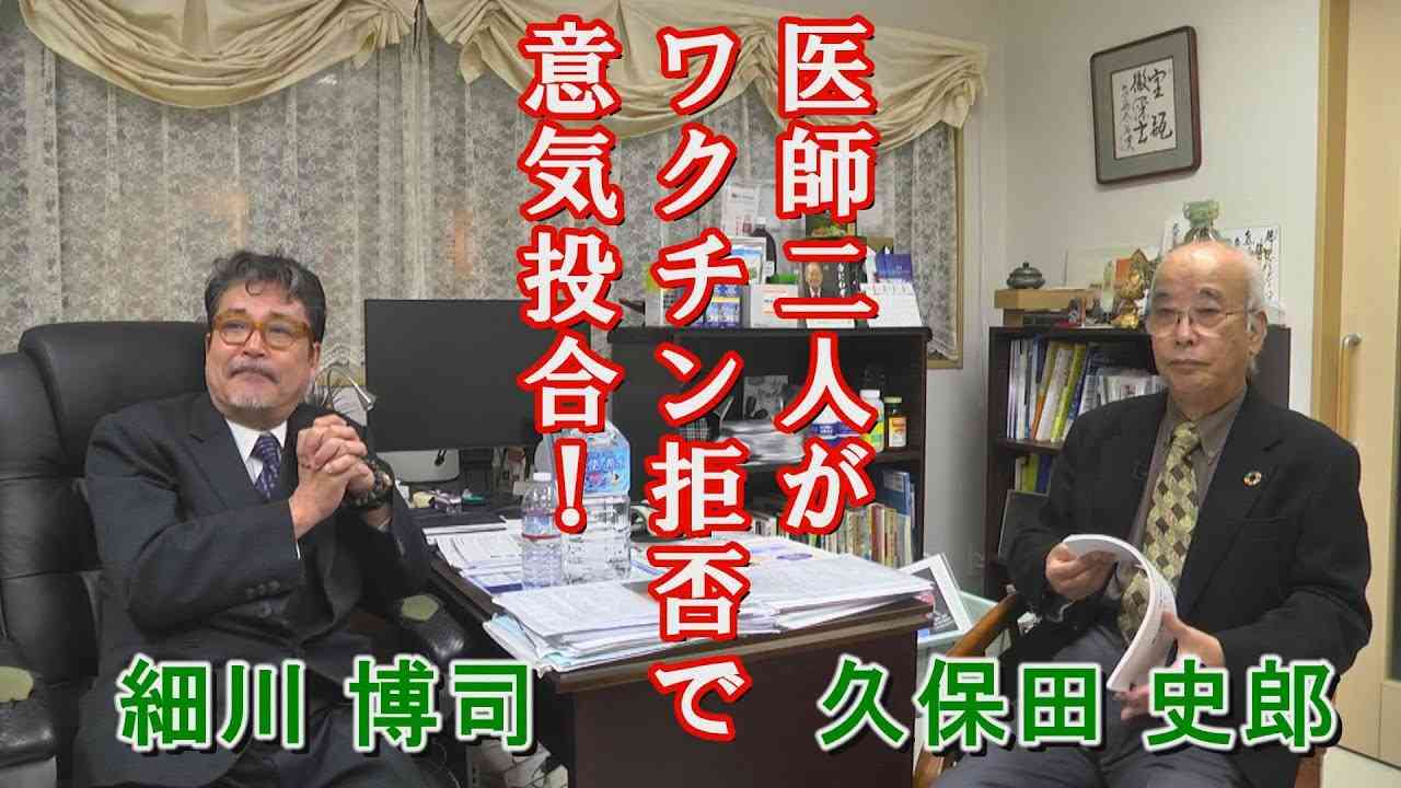 Dr.細川の人間は ∞ 対談【久保田史郎】vol.11 - YouTube