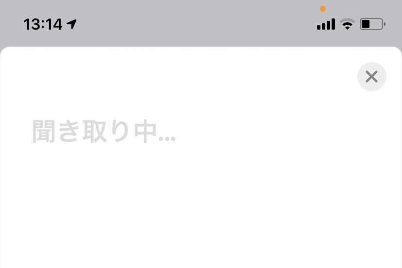システムを更新してから、画面右上にオレンジ色の丸が表示されます!? - いまさら聞けないiPhoneのなぜ | マイナビニュース