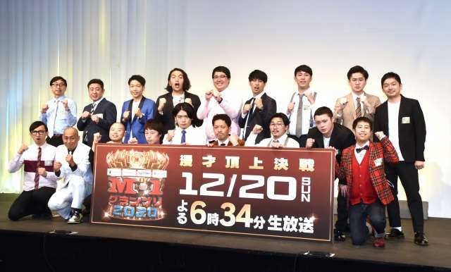 『M-1』決勝進出9組が決定 マヂラブ、錦鯉、ニューヨークら