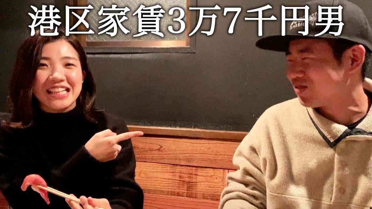 西麻布の高級お寿司屋さんで3時のヒロイン福田さんに新ビジネスを提案する港区家賃3万7千円男 - YouTube