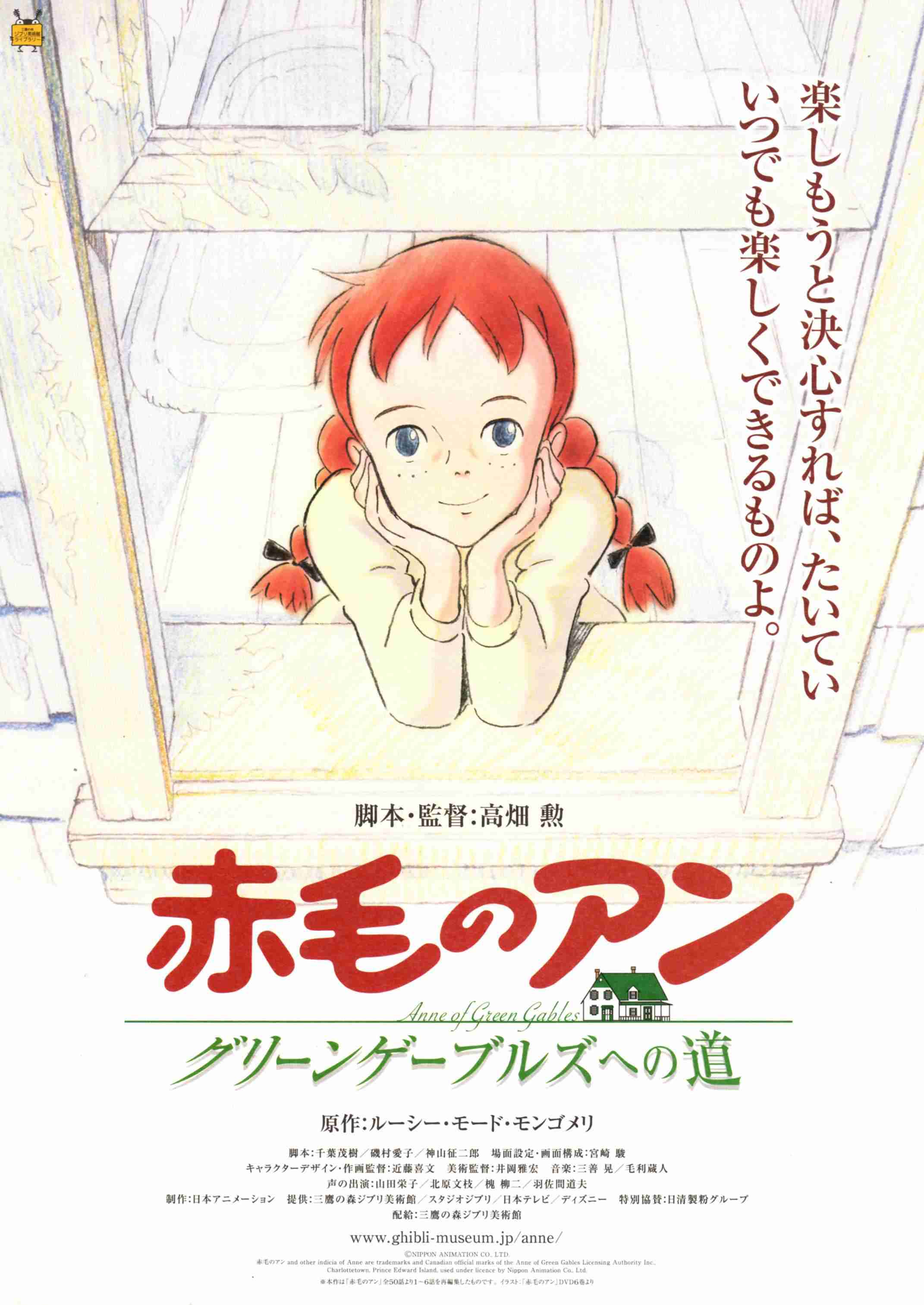 「世界名作劇場」を語りましょう！