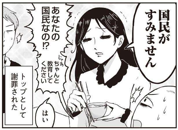苦手なネット漫画 ガールズちゃんねる Girls Channel