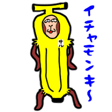 よく見聞きすることにイチャモンをつけるトピ
