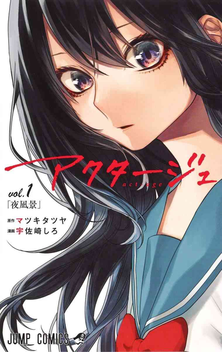 エロ漫画 JC痴漢    中学生から高校生くらいの女の子が好み」痴漢で逮捕された漫画『アクタージュ』原作者の歪んだプライド | ガールズちゃんねる - Girls  Channel -