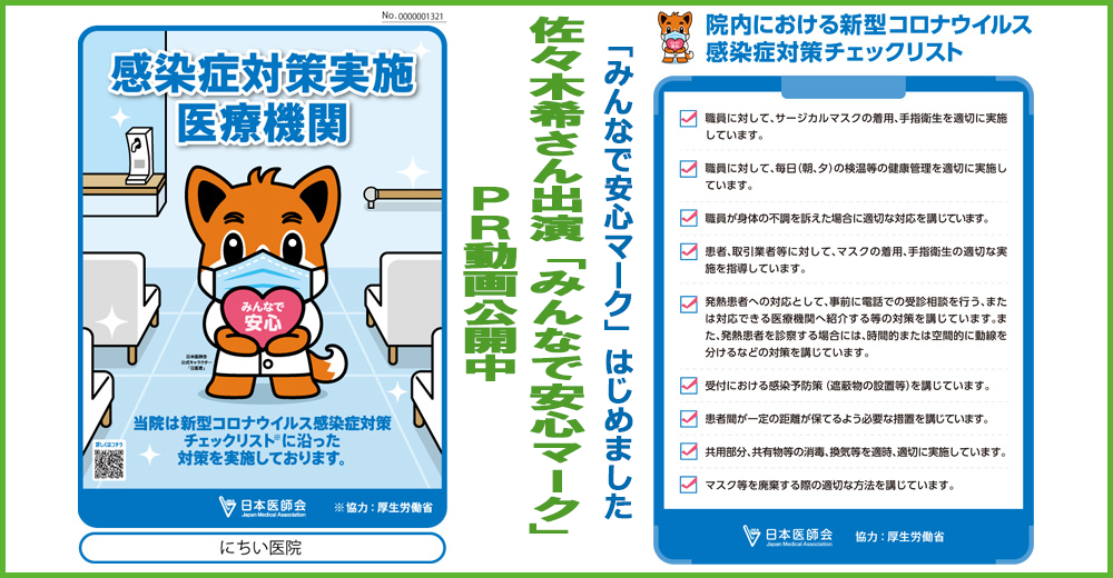 「飲食店の制限だけでは1ヶ月で感染者は減らない」 8割おじさんこと西浦教授が厚労省