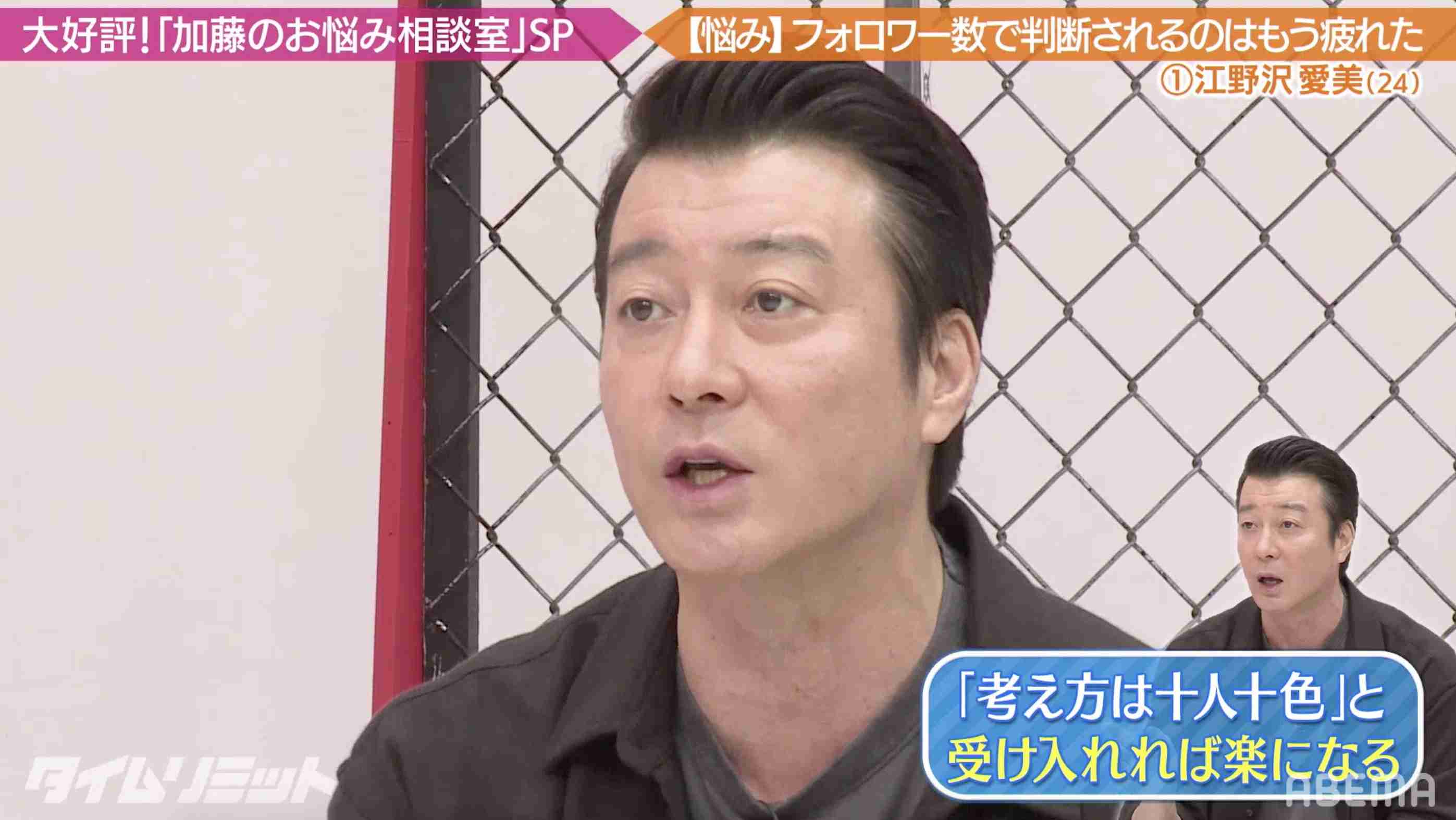 「まゆゆの頭を蹴って、1万人から殺害予告が来た」加藤浩次、自身の過去を例にあげ誹謗中傷に悩む江野沢愛美にエール 【ABEMA TIMES】