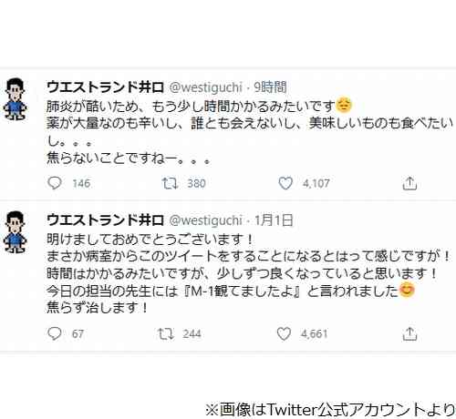 新型コロナ闘病のウエストランド井口浩之「肺炎が酷い」