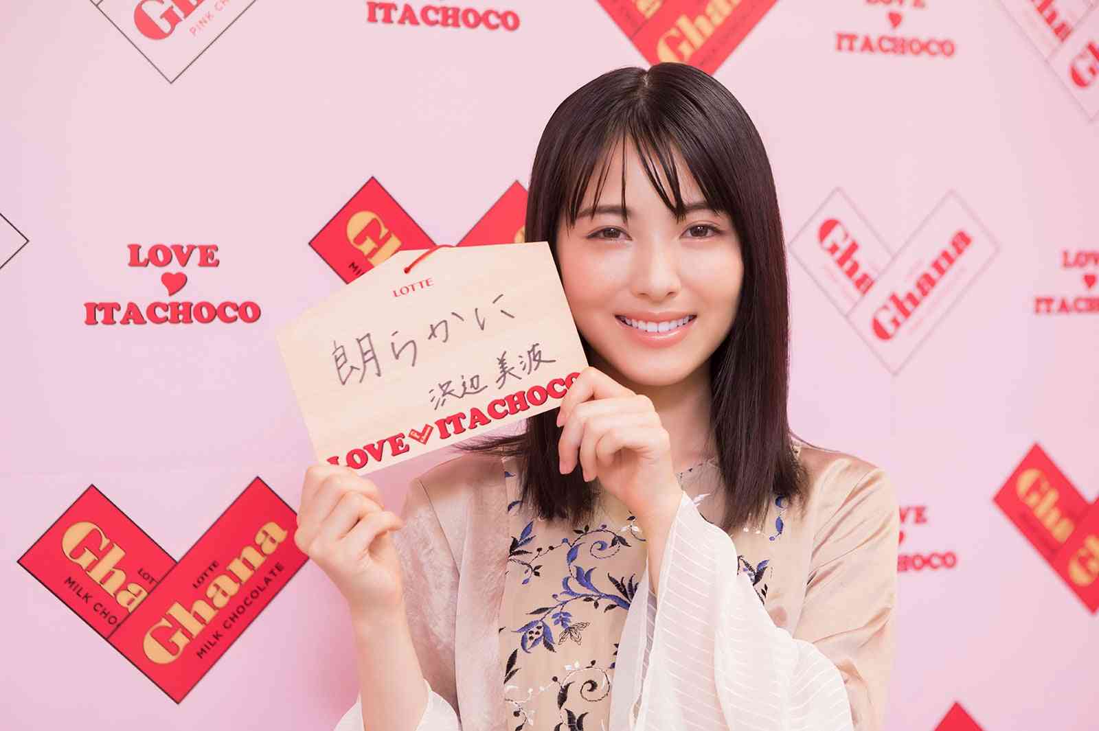 吉沢亮、20歳当時の袴姿7年ぶり公開 浜辺美波「すごい…絵みたい」