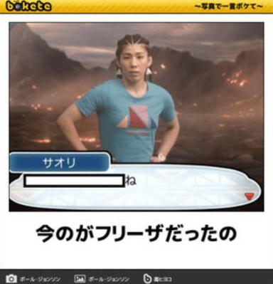 朝日奈央の“フリーザ”姿に反響「最高」「顔ヤバww」