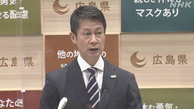 広島県 湯崎知事 大規模PCR検査 早ければ2月から実施へ | 新型コロナウイルス | NHKニュース