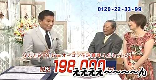 通販でジュエリー購入