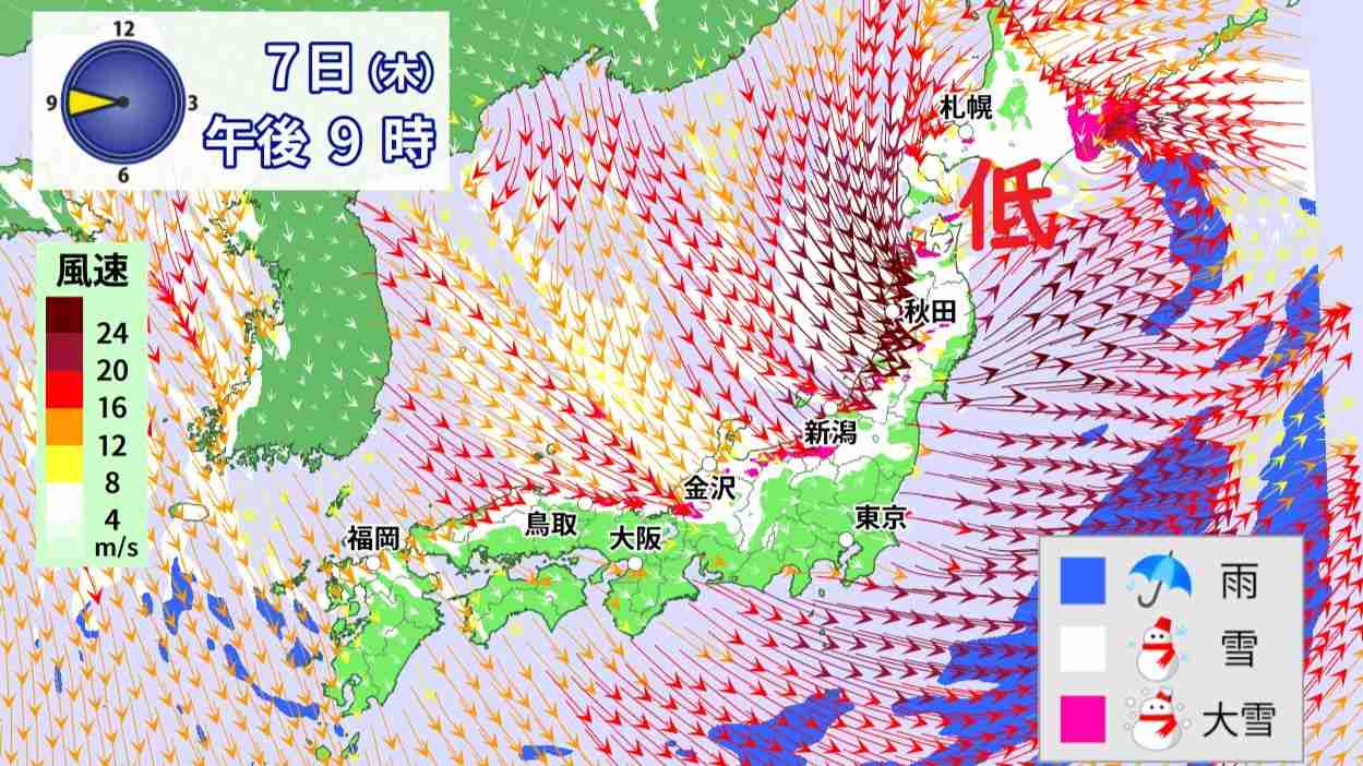 最強の第三寒波襲来へ、猛吹雪や大雪に厳戒を(杉江勇次) - 個人 - Yahoo!ニュース