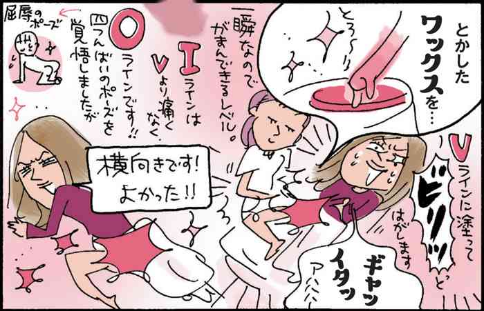 【VIO脱毛】ブラジリアンワックス