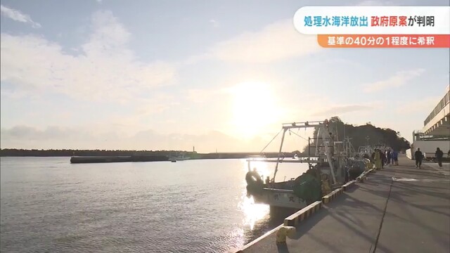 トリチウム処理水処分方法　政府原案が判明（テレビユー福島） - Yahoo!ニュース