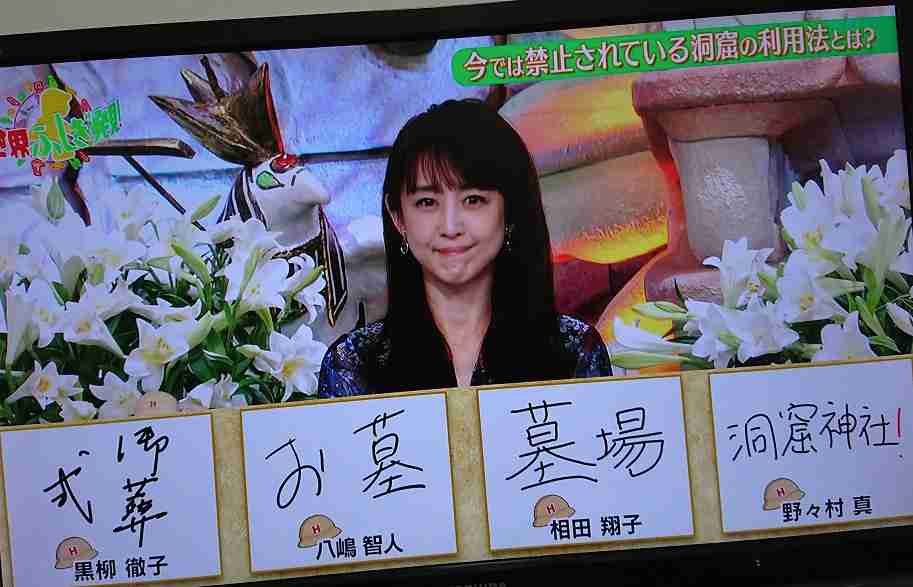 相田翔子はなぜ綺麗なままなのか