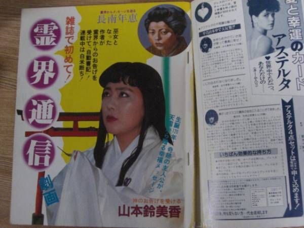 あの漫画家は今part2