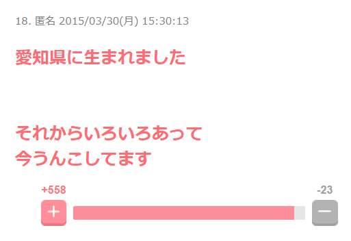 ガルちゃんで心に響いた言葉ありますか？