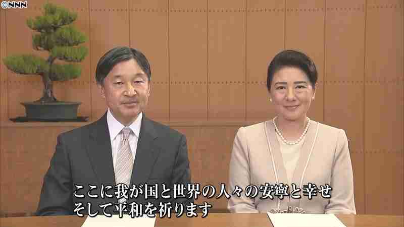 天皇陛下　新年ビデオメッセージ【全文】｜日テレNEWS24