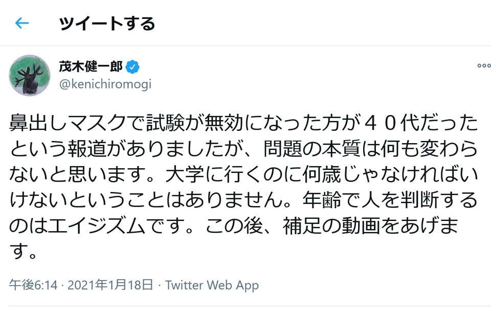 茂木健一郎氏 〝鼻出しマスク〟受験生が40代の報道に「問題の本質は何も変わらない」