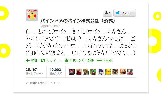 パインアメを吹いて鳴らさないで……感染症対策を呼びかける製造元のツイートが話題に