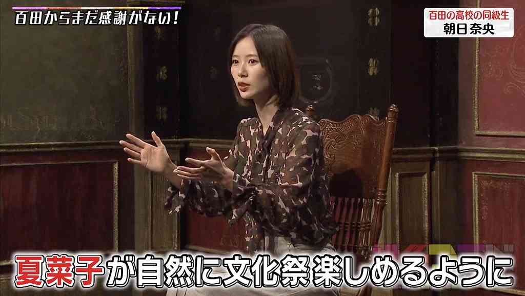 朝日奈央、先輩・MAXの衣装を拝借　ももクロ・百田夏菜子との同級生2ショットに反響