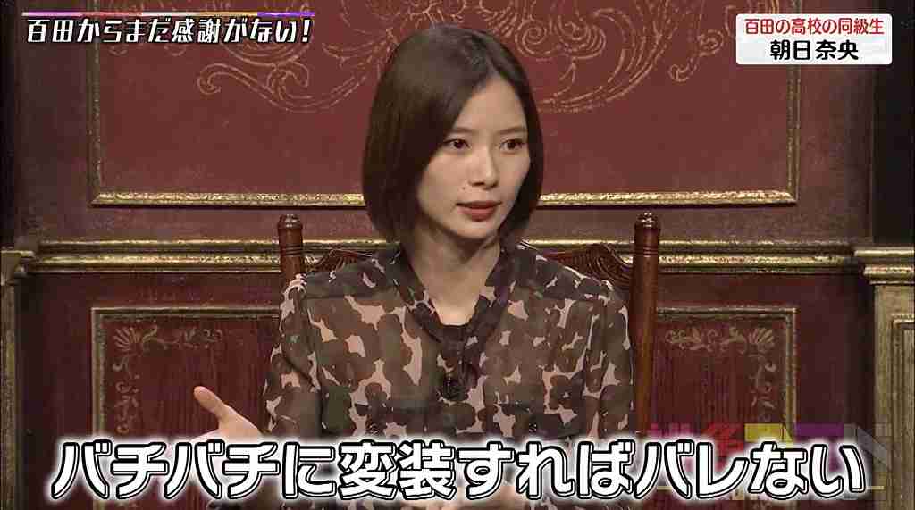朝日奈央、先輩・MAXの衣装を拝借　ももクロ・百田夏菜子との同級生2ショットに反響