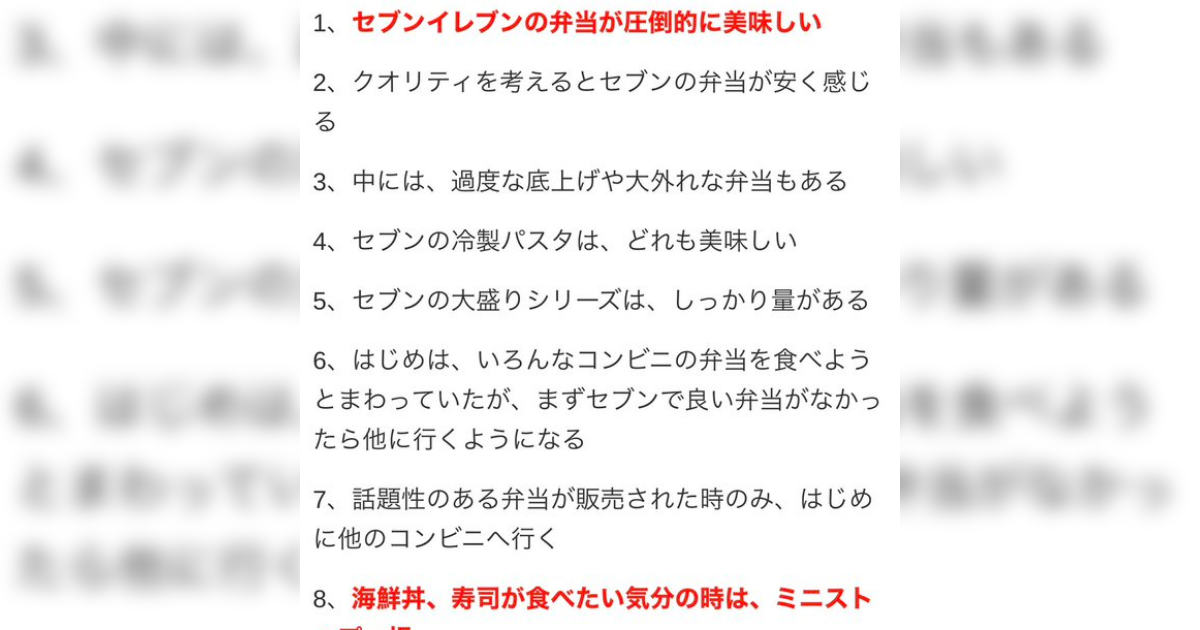 100日間コンビニ弁当を食べ続けた人の感想「体が臭くなる」「100種類調査してまた食べたいと思った”おいしい弁当”は3種類」 - Togetter