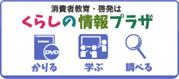 にんじんを電子レンジで加熱したらスパークした。：名古屋市消費生活センター情報ナビ