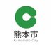 熊本市 on Twitter: 