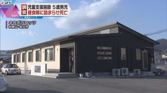 ５歳男児　ミートボール喉に詰まらせ死亡「目を離したすきに刻む前に飲み込んだ」県などが調査（読売テレビ） - Yahoo!ニュース
