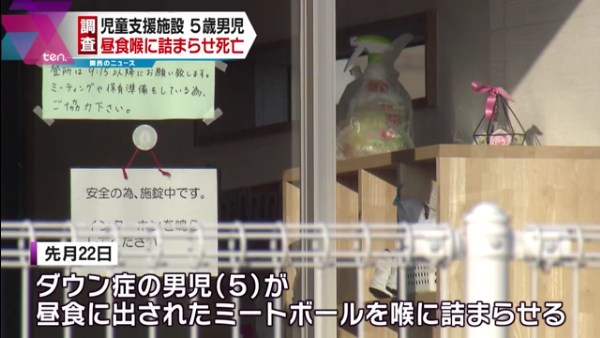 5歳男児 ミートボール喉に詰まらせ死亡「目を離したすきに刻む前に飲み込んだ」県などが調査