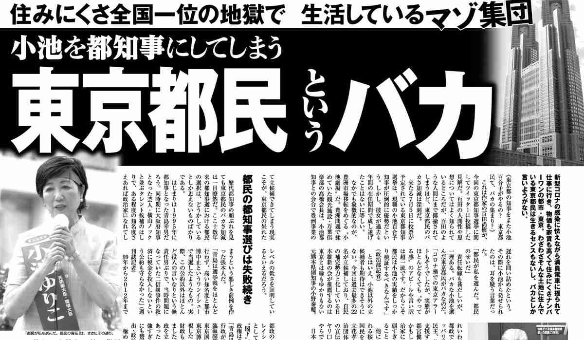 新型コロナ 東京都で新たに868人の感染確認 重症者は147人