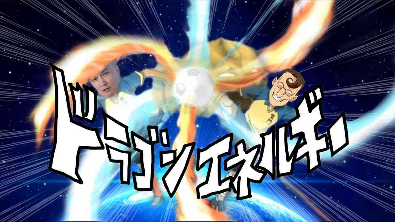 イナズマイレブン１を楽しみにしている自分に驚いている。 - YouTube