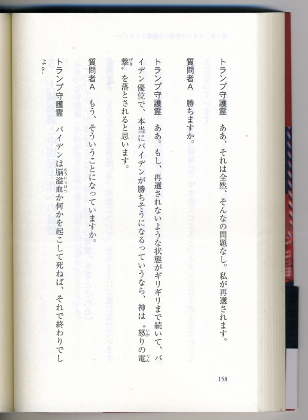 ネットで見た不思議な話 Part5