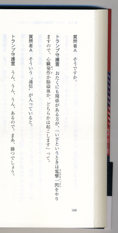 ネットで見た不思議な話 Part5