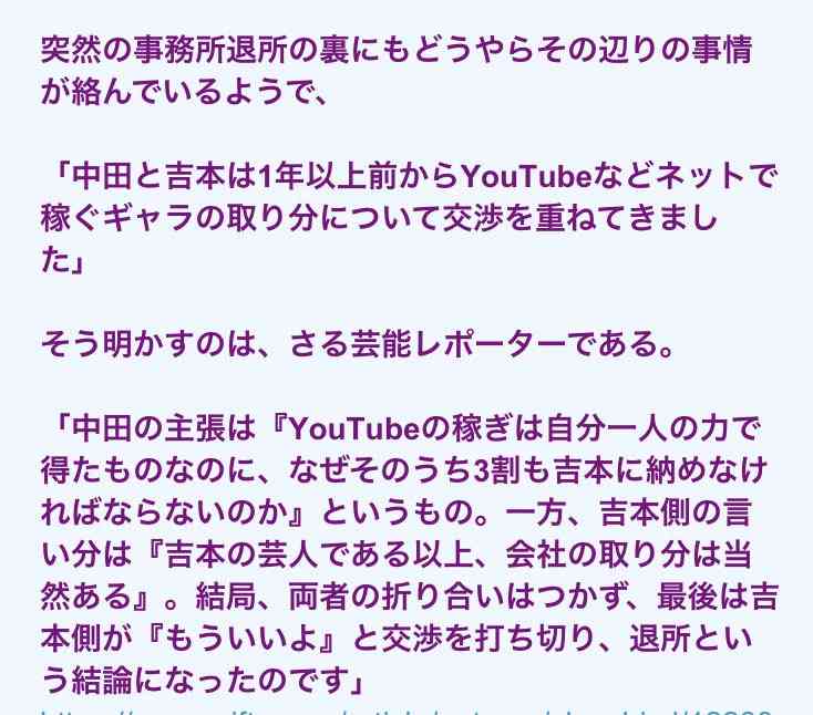 キンコン西野亮廣、突然のツイート 吉本興業と「退社する可能性も含めて、慎重に話し合いを進めています」