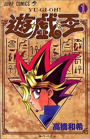 『鬼滅の刃』は『ジャンプ』史上最も稼いだマンガではない！ 売り上げ1兆円作品とは