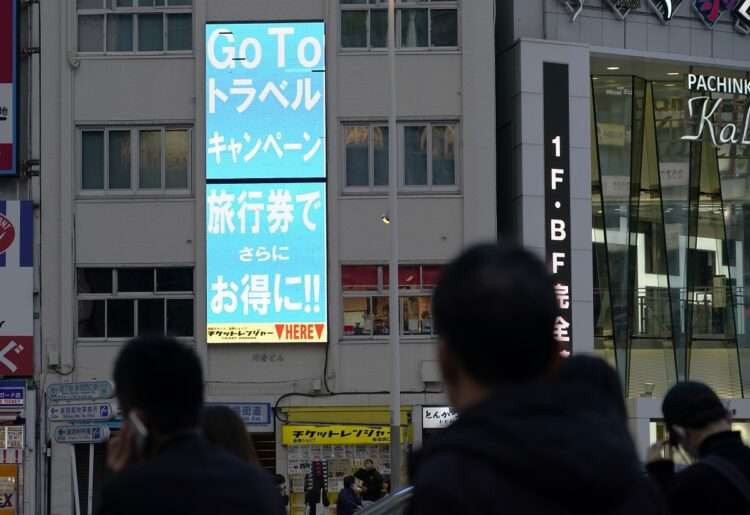 廃業決めた温泉旅館経営者「最後にGoToで少し夢を見させてもらった」（NEWSポストセブン） - Yahoo!ニュース