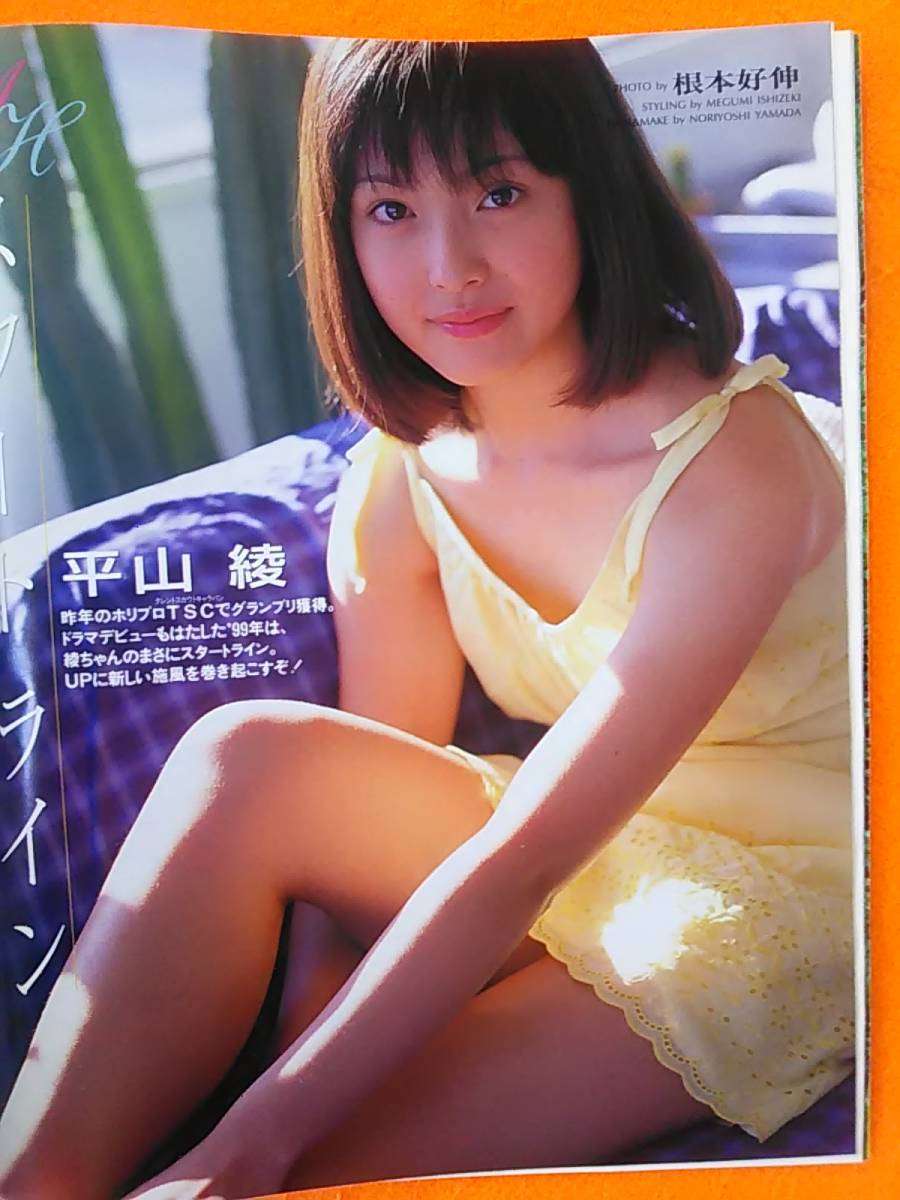 この芸能人はこの髪型がベストだと思う画像を見貼るトピ  