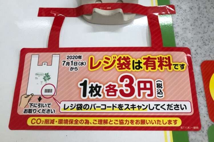 舛添要一が小泉進次郎と政府に物申す！「レジ袋有料化はコロナ感染拡大、万引き拡大を招くだけだから停止しなさい」（NEWSポストセブン） - Yahoo!ニュース