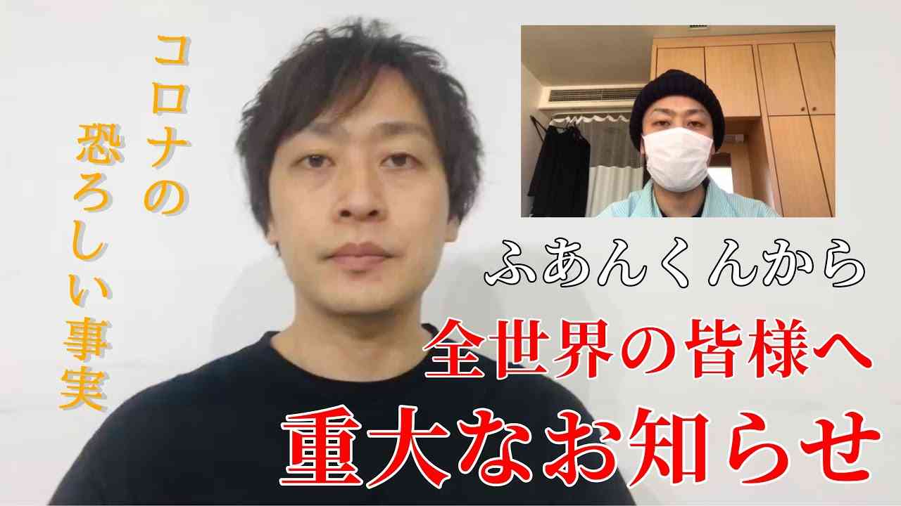 ふあんくんからの重大なお知らせ