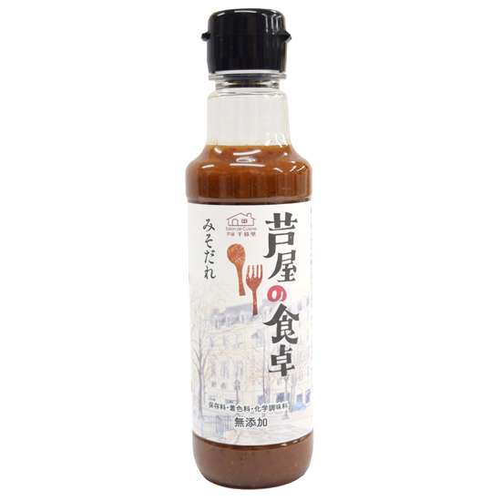 茹でた野菜や肉に合う味付け