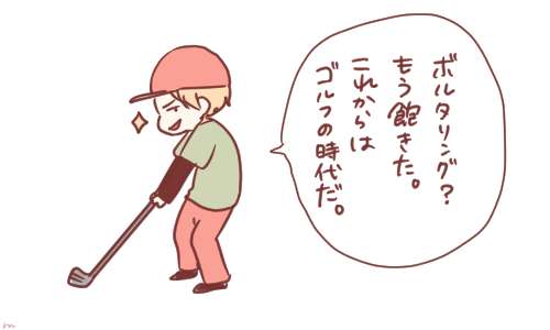 気が変わりやすい人〜