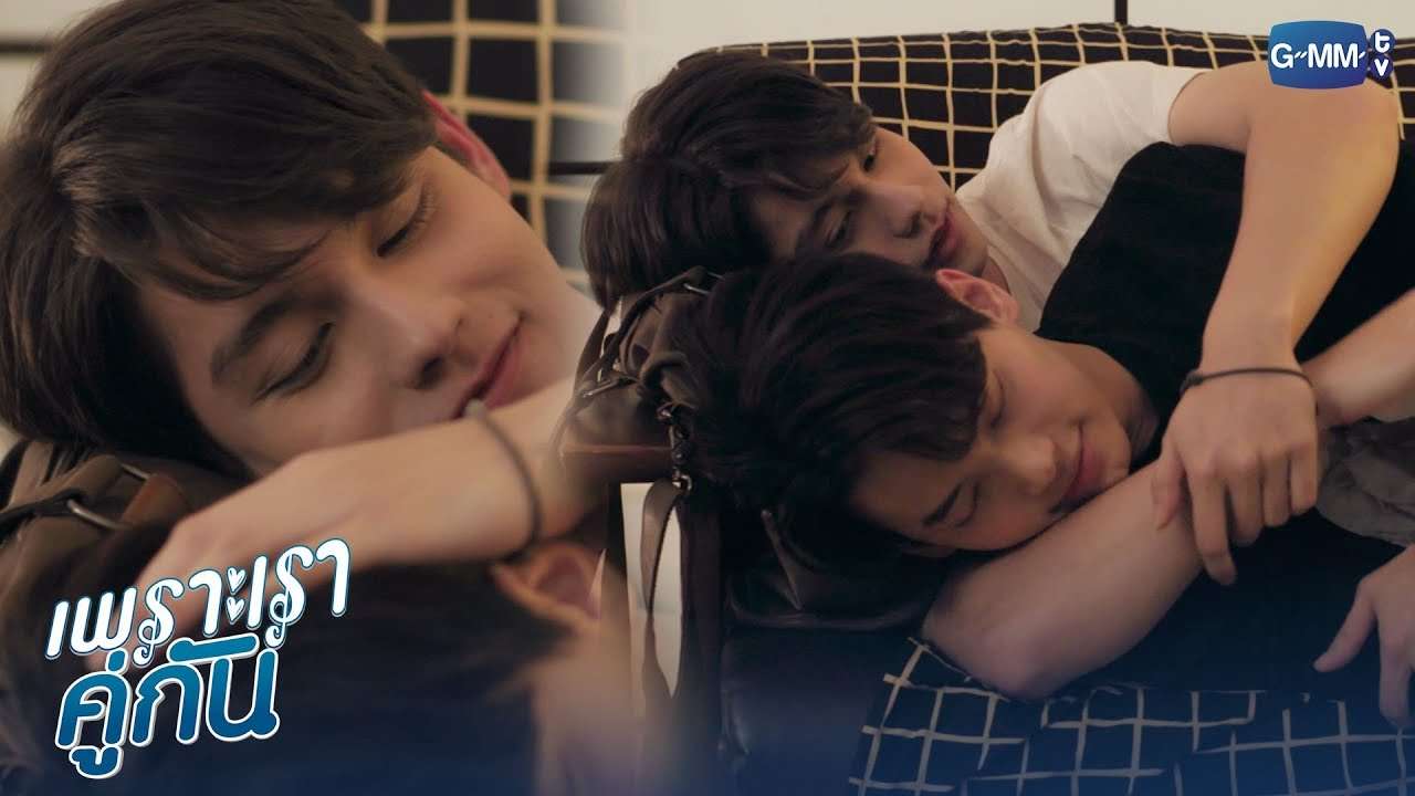 ถ้ามึงจะตก เดี๋ยวกูกอดมึงไว้ | เพราะเราคู่กัน 2gether The Series - YouTube