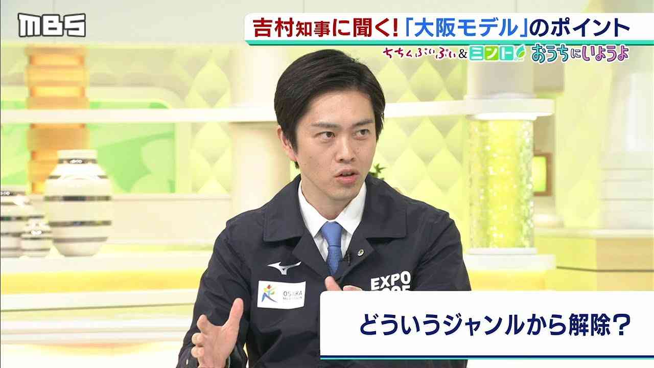 吉村知事に聞く！公表された出口戦略『大阪モデル』とは？番組に生出演（2020年5月6日） - YouTube