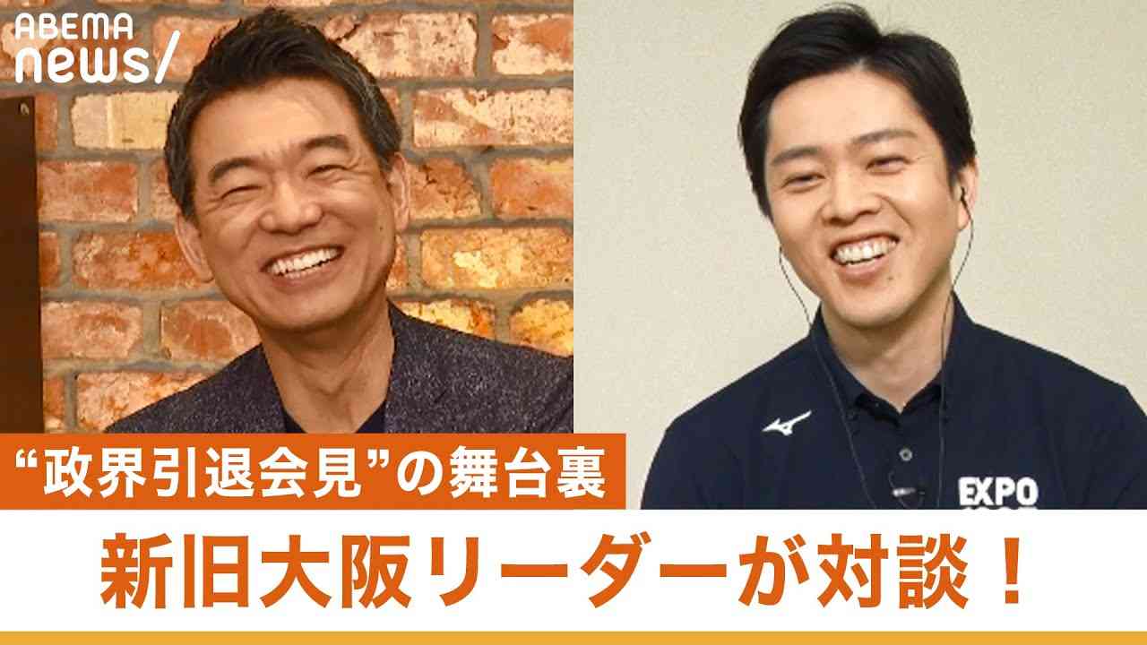 【橋下徹