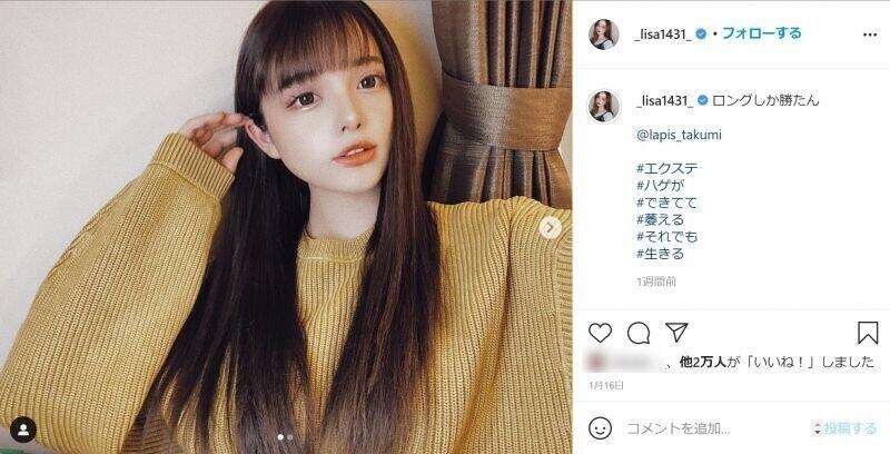 「泣けちゃう」「今度こそはちゃんと幸せに」　カリスマモデル渡辺リサ（18）入籍に祝福の声 : J-CAST ニュース